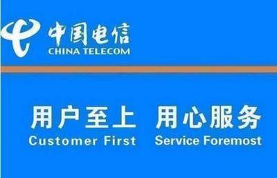 中国电信“良心套餐”:月租19元享40GB超大流量!