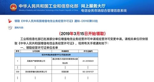 联想懂的通信新增中国电信的移动转售业务正式商用牌照